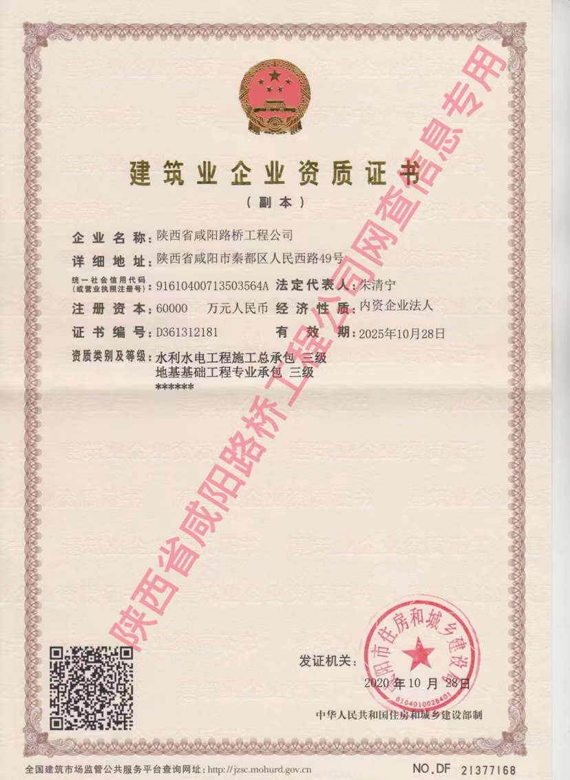 水利水電、地基基礎(chǔ).jpg
