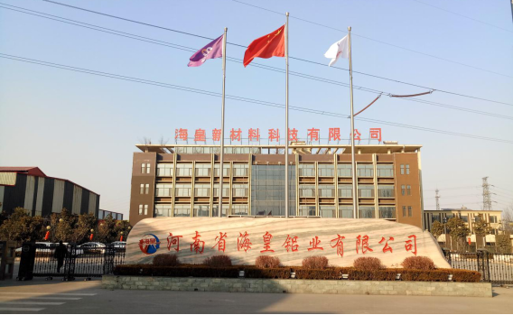 河南省?；市虏牧峡萍加邢薰灸戤a(chǎn)10萬噸鋁合金型材項(xiàng)目（三期工程）調(diào)試公示