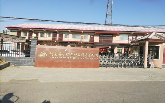 河南省金航工程塑料有限公司年深加工800噸超高分子量聚乙烯板材、尼龍板棒材項目驗收公示