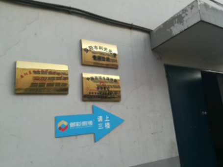 安陽藍玫生物科技有限公司年生產(chǎn)量50噸天然植物鮮花香草精油、純露分裝項目竣工環(huán)境保護驗收公示